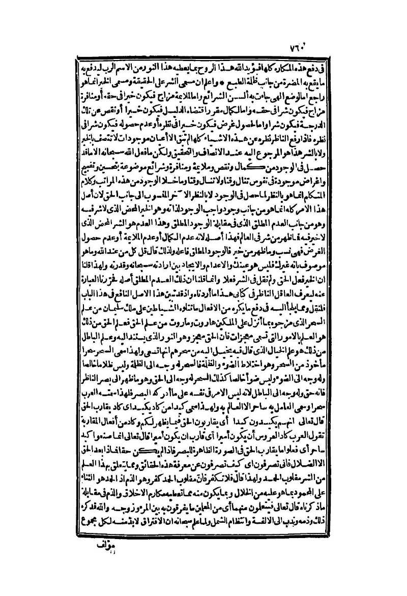 futmak.com - الصفحة 760 - من الجزء الثاني من طبعة بولاق الثانية